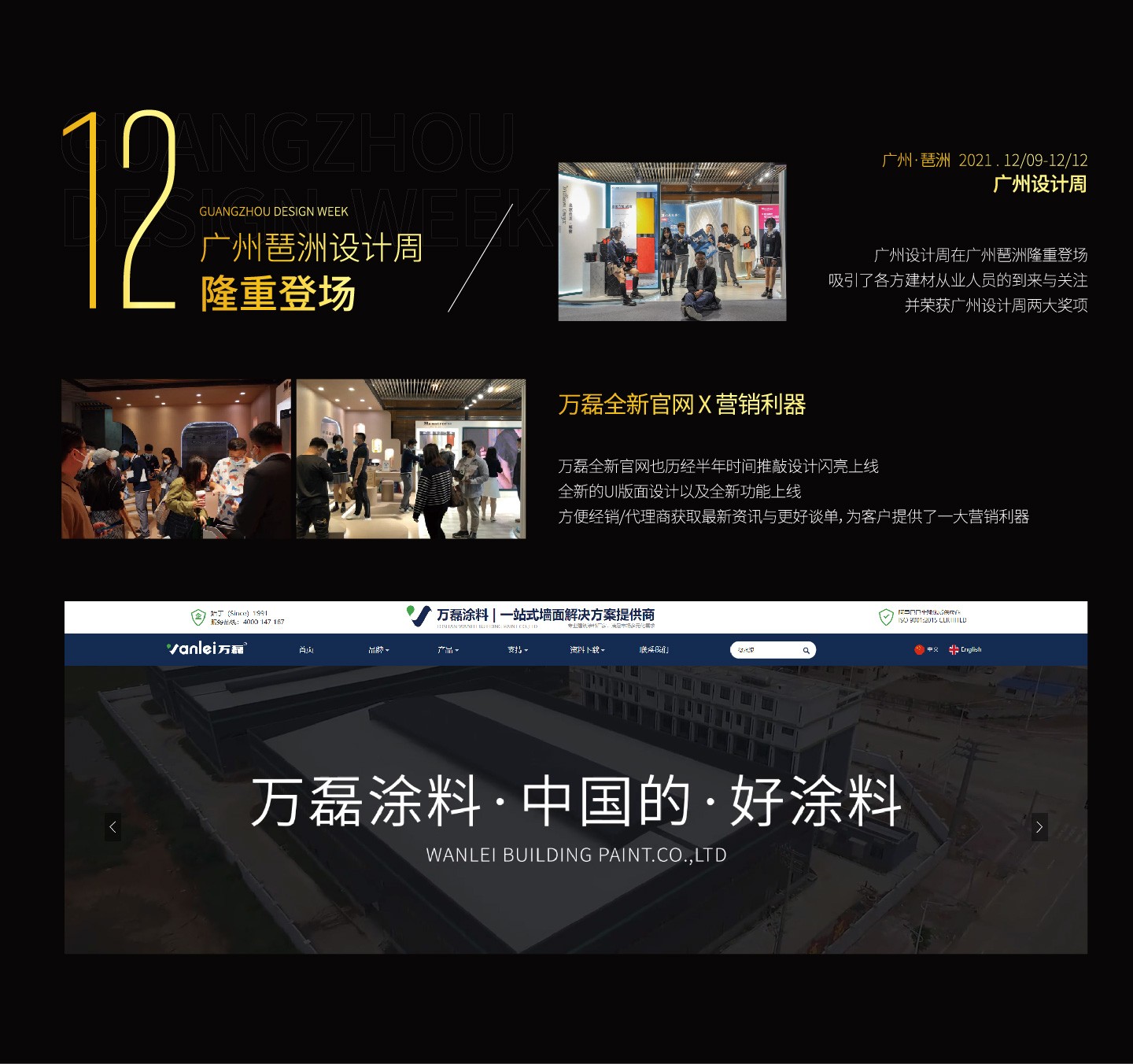 2021萬磊大事件復盤，最受矚目的不是建博會？