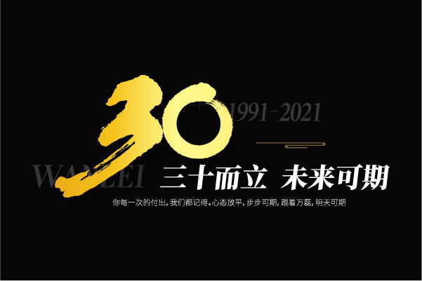 2021萬(wàn)磊大事件復(fù)盤(pán)，最受矚目的不是建博會(huì)？