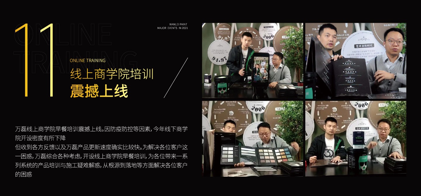 2021萬磊大事件復盤，最受矚目的不是建博會？