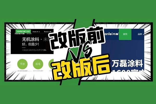 萬(wàn)磊官網(wǎng)全新改版  強(qiáng)大功能布局，真的要好好看看！