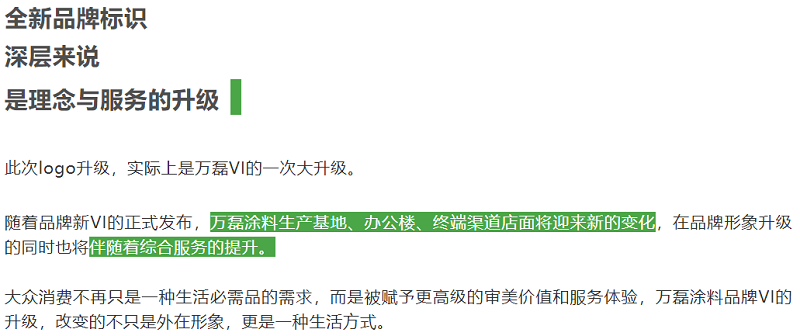 萬磊官網(wǎng)全新改版  強大功能布局，真的要好好看看！