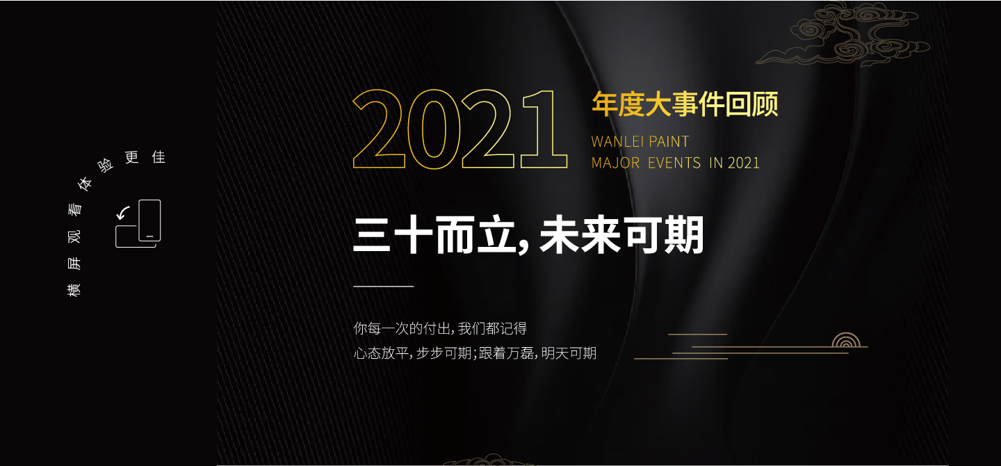 2021萬磊大事件復盤，最受矚目的不是建博會？