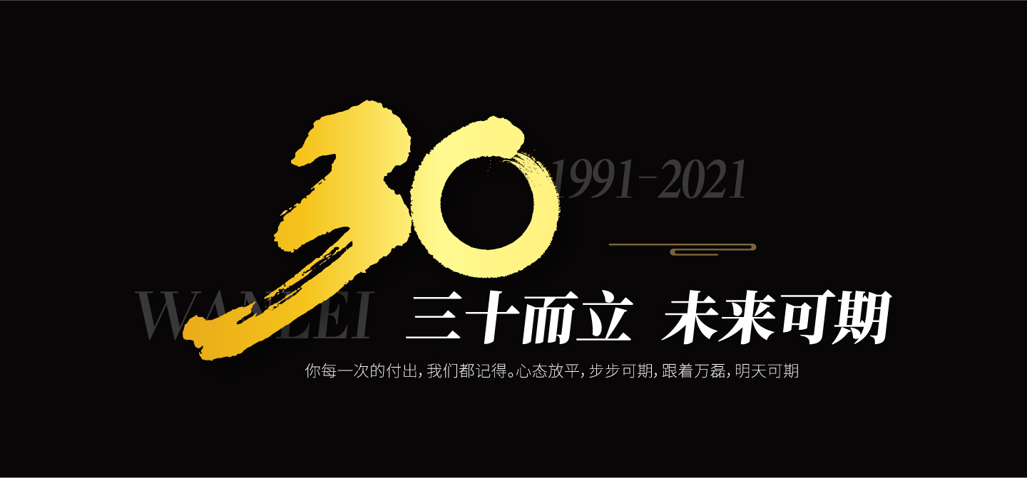 2021萬磊大事件復盤，最受矚目的不是建博會？
