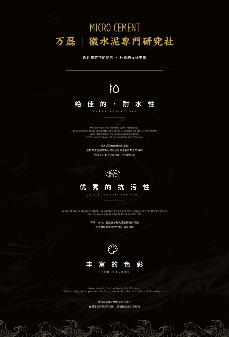 微水泥專業(yè)版現(xiàn)正上市！  全面玩轉(zhuǎn)微水泥，侘寂風格手到擒來
