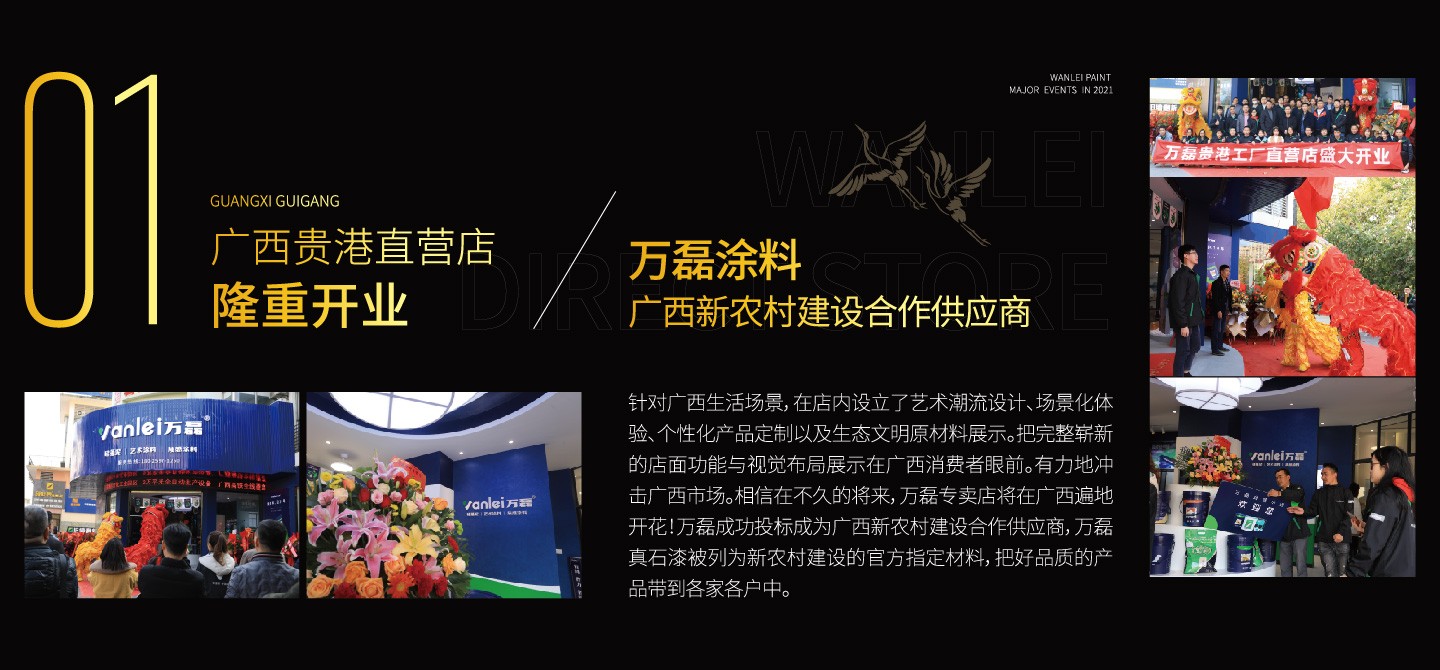 2021萬磊大事件復盤，最受矚目的不是建博會？