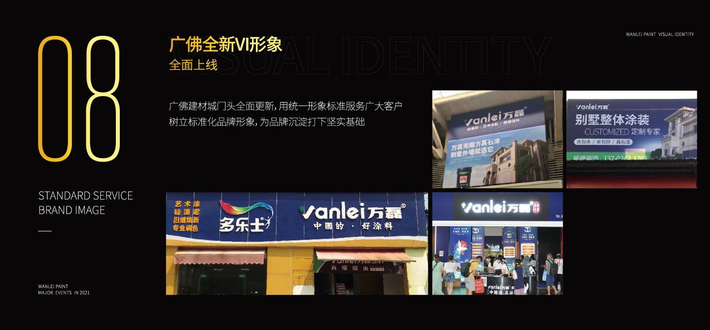 2021萬磊大事件復盤，最受矚目的不是建博會？