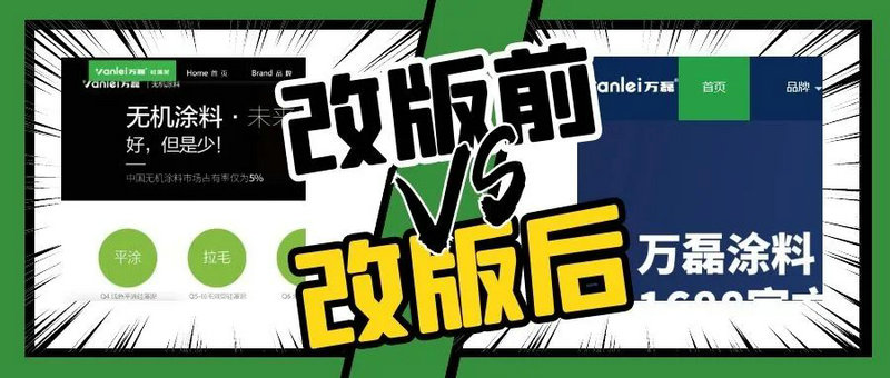 萬磊官網(wǎng)全新改版  強大功能布局，真的要好好看看！