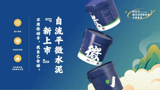 新品一睹 | 萬(wàn)磊在廣州建博會(huì)上又公布了啥？