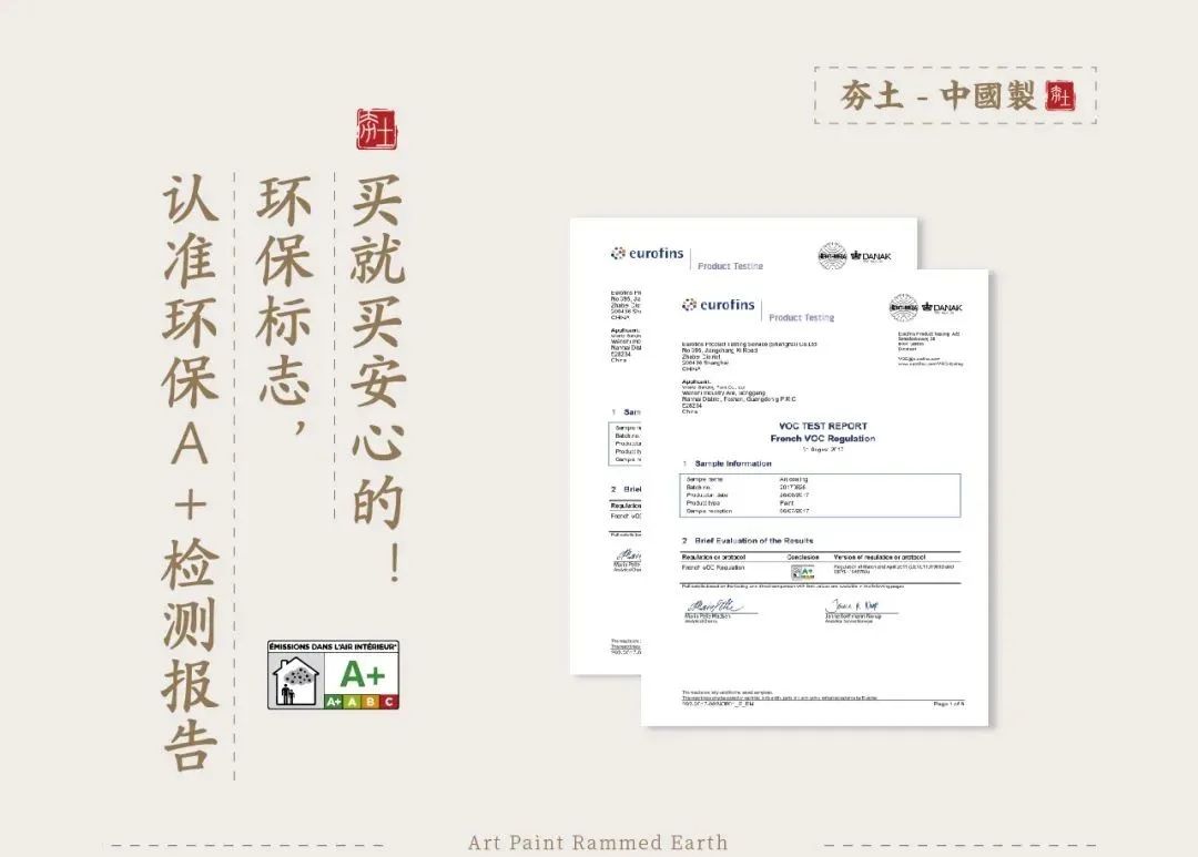 萬(wàn)磊古法夯土新上市 | 你可以永遠(yuǎn)相信大自然的眼光。