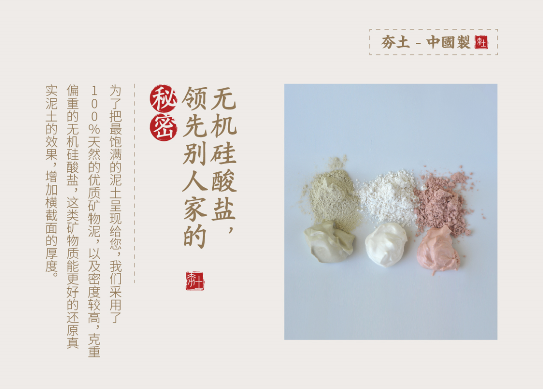 萬(wàn)磊古法夯土新上市 | 你可以永遠(yuǎn)相信大自然的眼光。