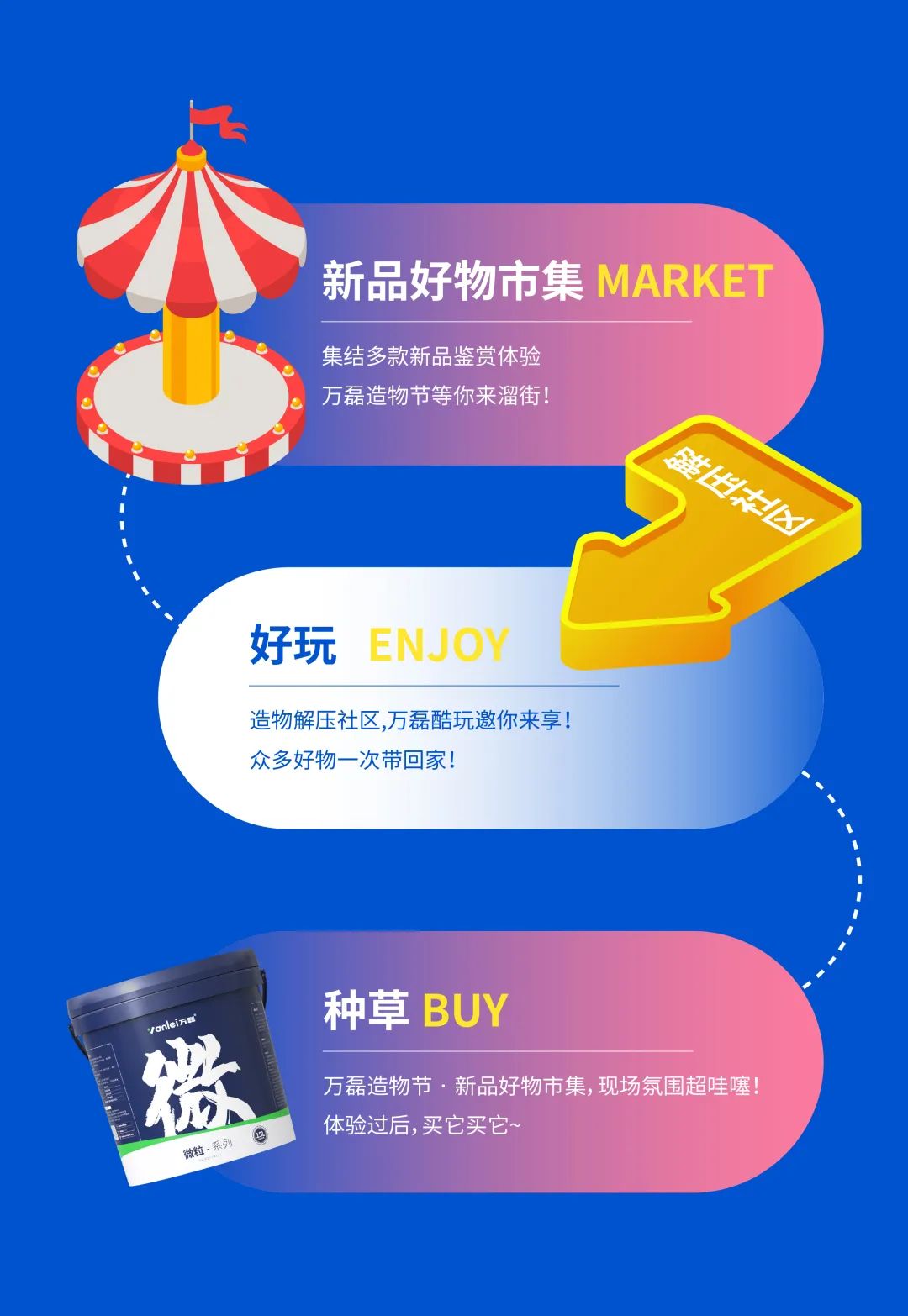 2023 年首場萬磊造物節(jié)·廣佛千人行，準(zhǔn)備要開始啦！