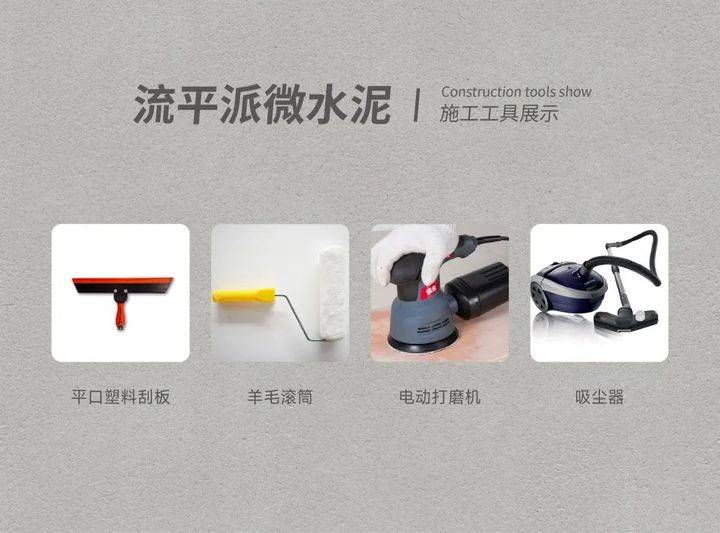 站著，把錢掙了！ | 萬磊流平派微水泥，現(xiàn)已上市