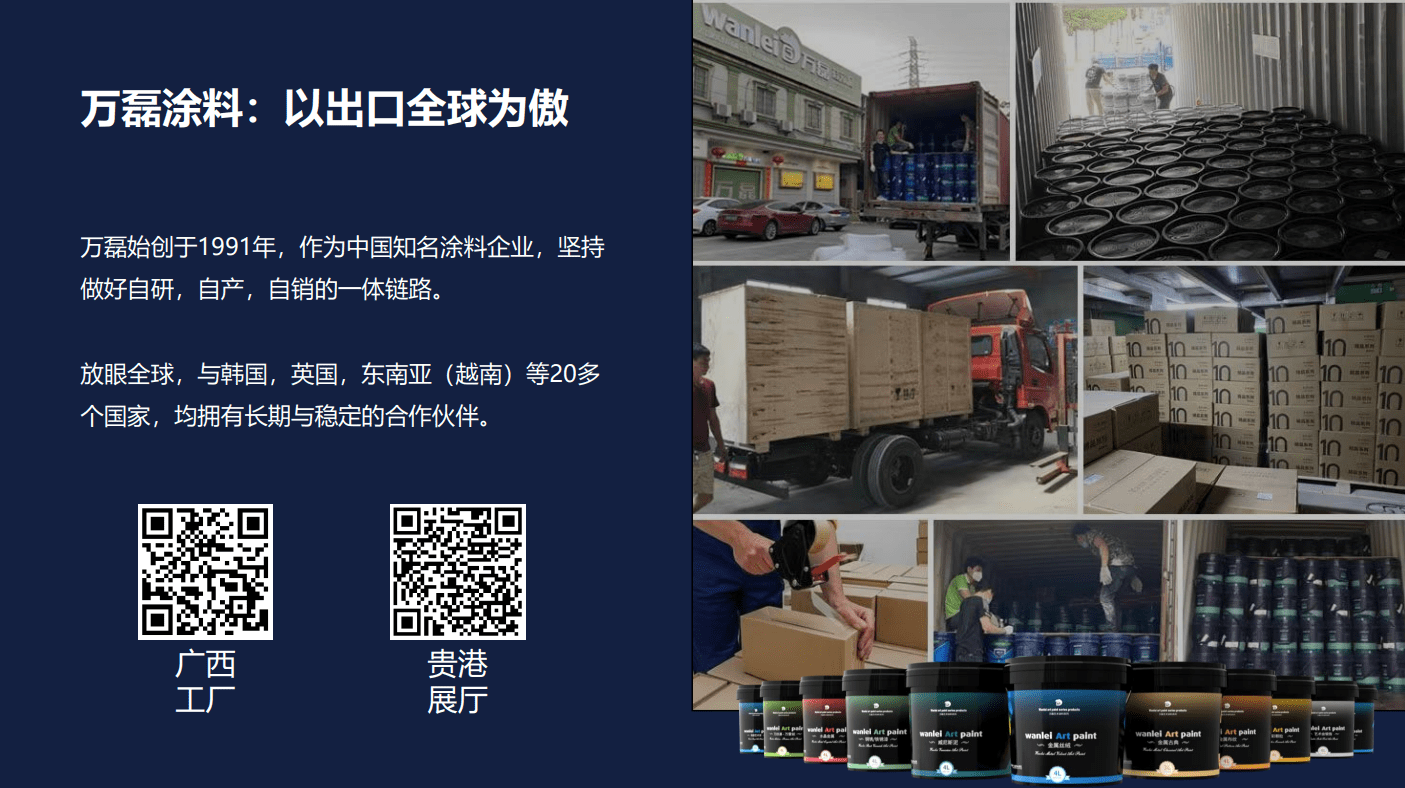 一場發(fā)布會，展開微水泥革命 | 2023萬磊廣佛千人行完滿成功