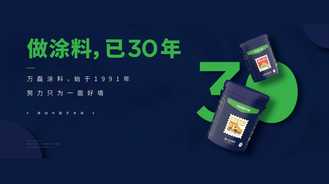 一場發(fā)布會，展開微水泥革命 | 2023萬磊廣佛千人行完滿成功