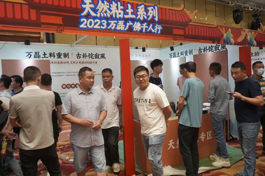一場發(fā)布會，展開微水泥革命 | 2023萬磊廣佛千人行完滿成功