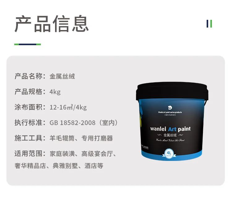 萬磊案例賞析 | 金屬遇上絲絨，尋覓絲質般舒適生活
