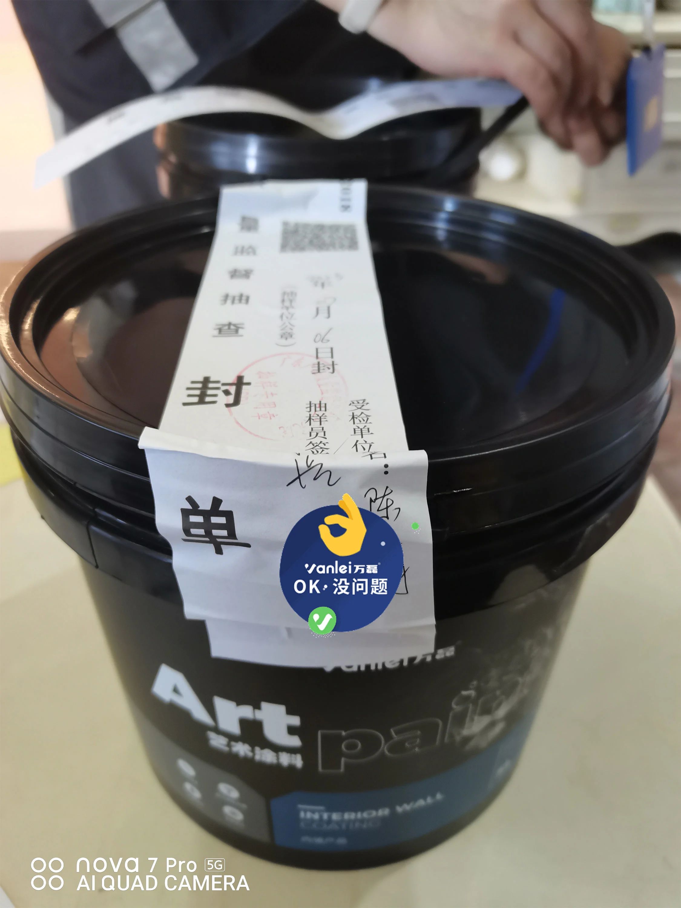 品質(zhì)三十年如一！萬(wàn)磊產(chǎn)品2023年如常通過(guò)了市場(chǎng)監(jiān)督局的抽檢！