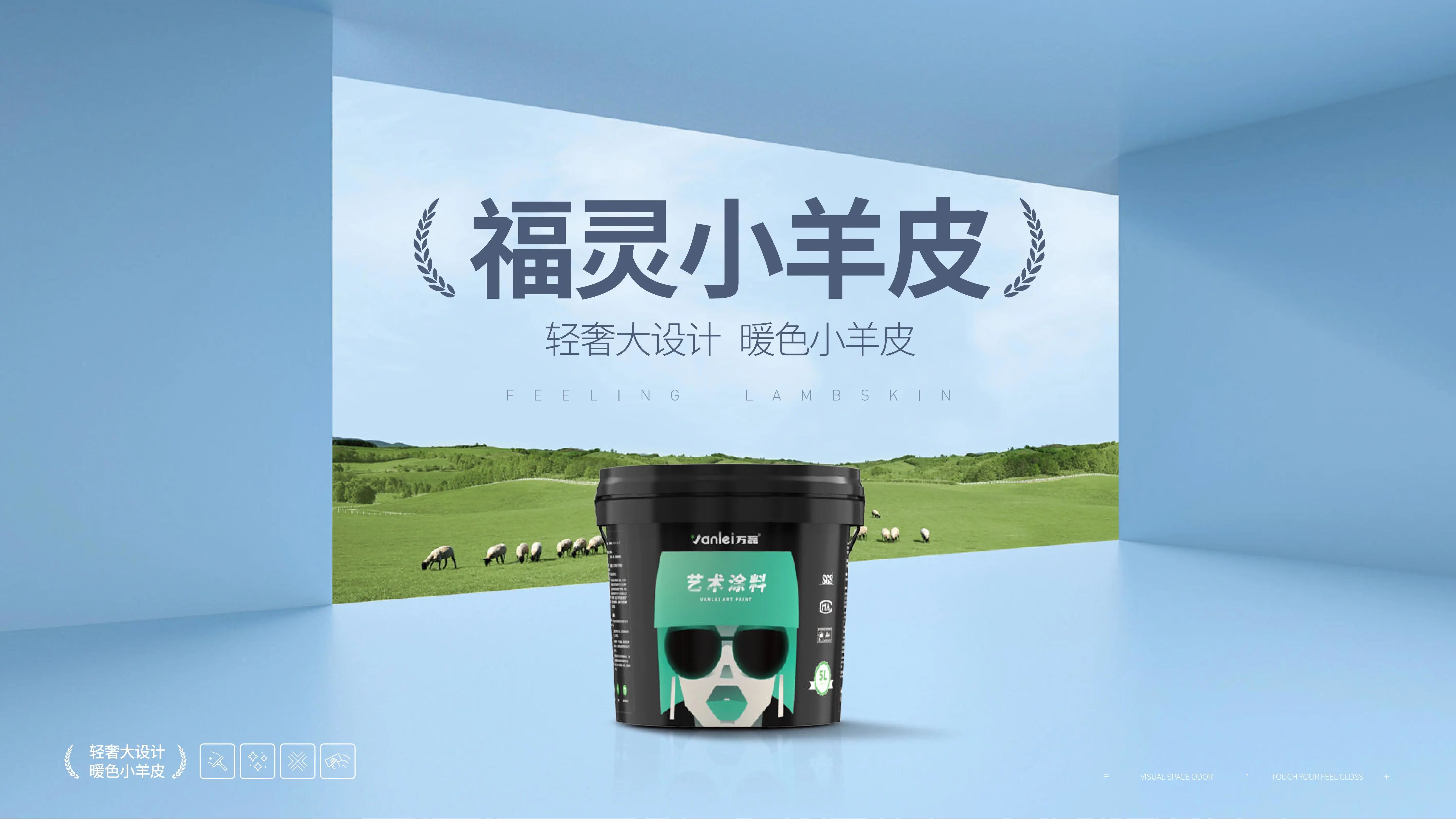 萬(wàn)磊福靈小羊皮來(lái)啦！多樣的表面質(zhì)感等您來(lái)解鎖~