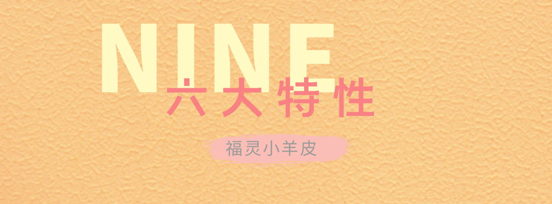 萬(wàn)磊福靈小羊皮來(lái)啦！多樣的表面質(zhì)感等您來(lái)解鎖~