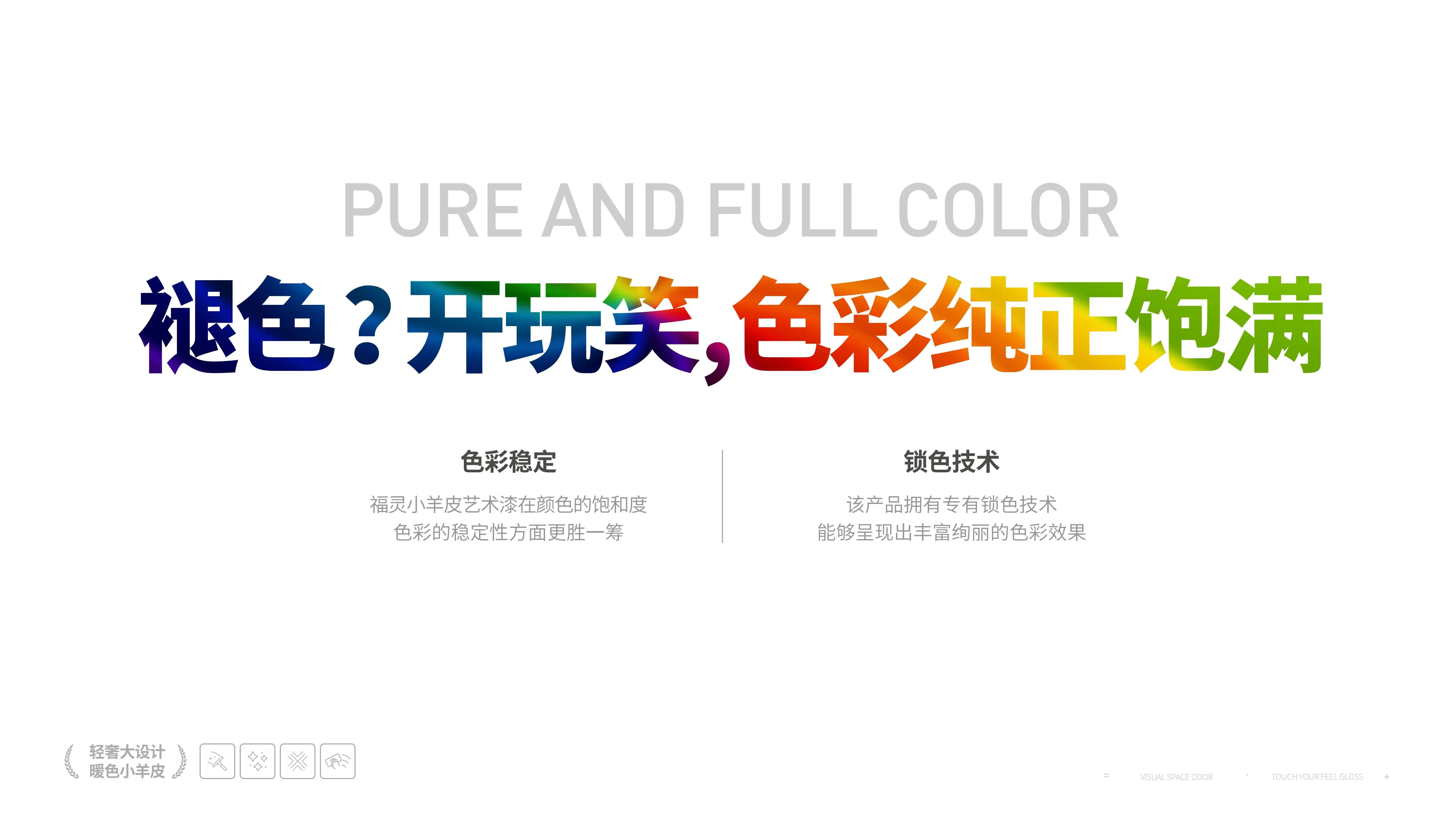 萬(wàn)磊福靈小羊皮來(lái)啦！多樣的表面質(zhì)感等您來(lái)解鎖~