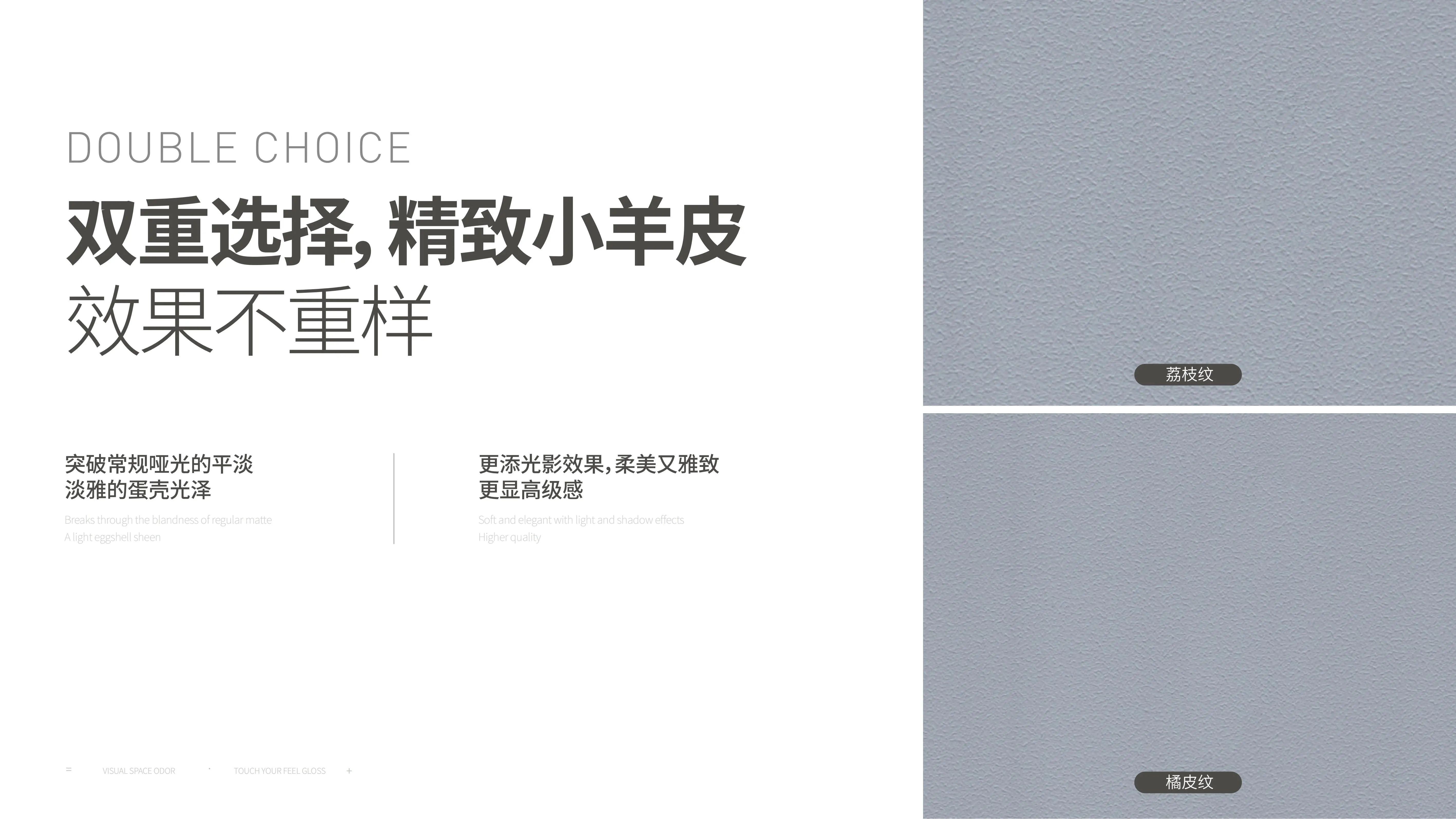 萬(wàn)磊福靈小羊皮來(lái)啦！多樣的表面質(zhì)感等您來(lái)解鎖~