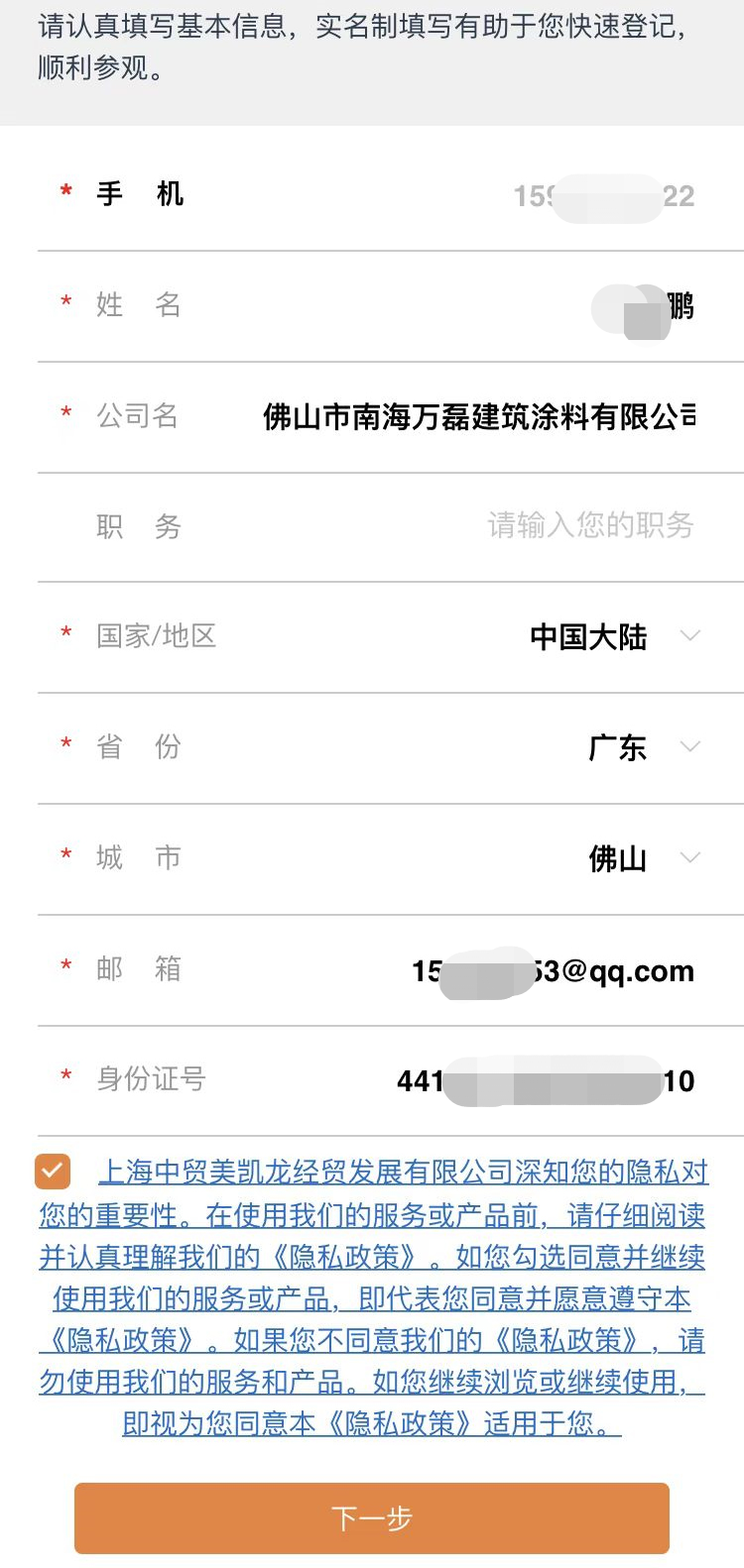 3.13 中國建博會概念圖析出 | 點我速速拿門票！