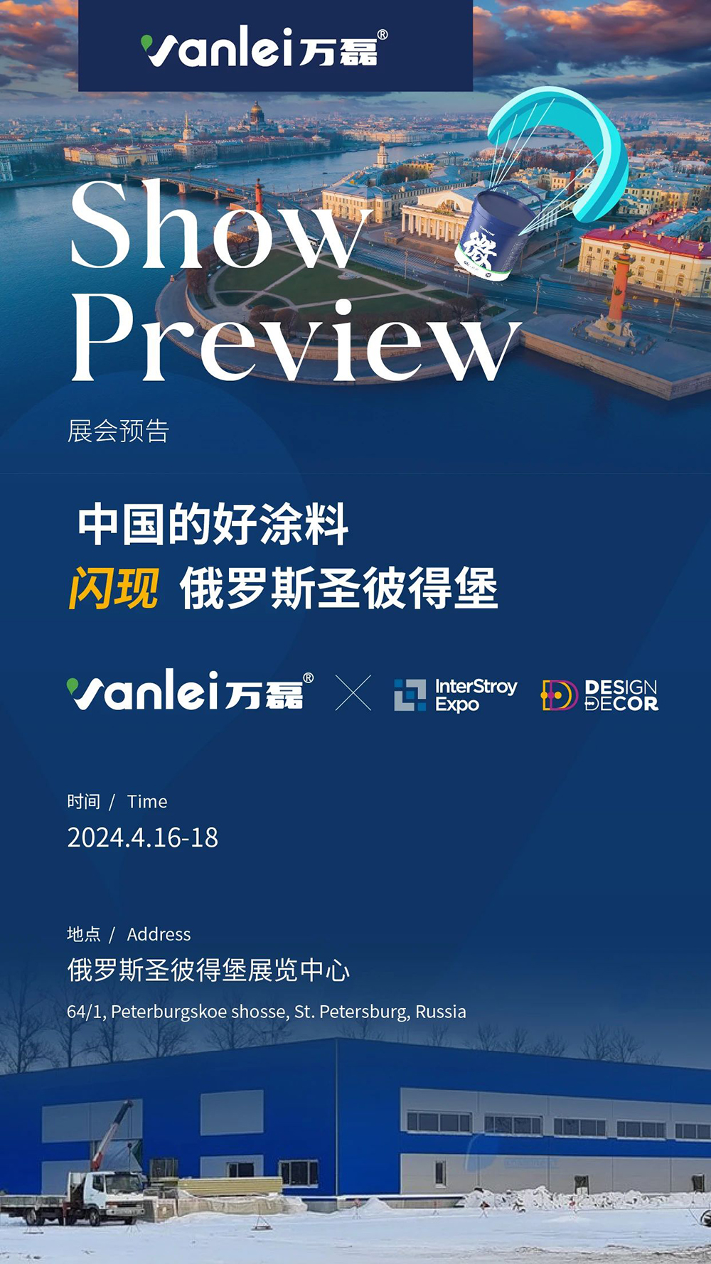 一天簽下七國代理！開啟俄羅斯市場大跨越！