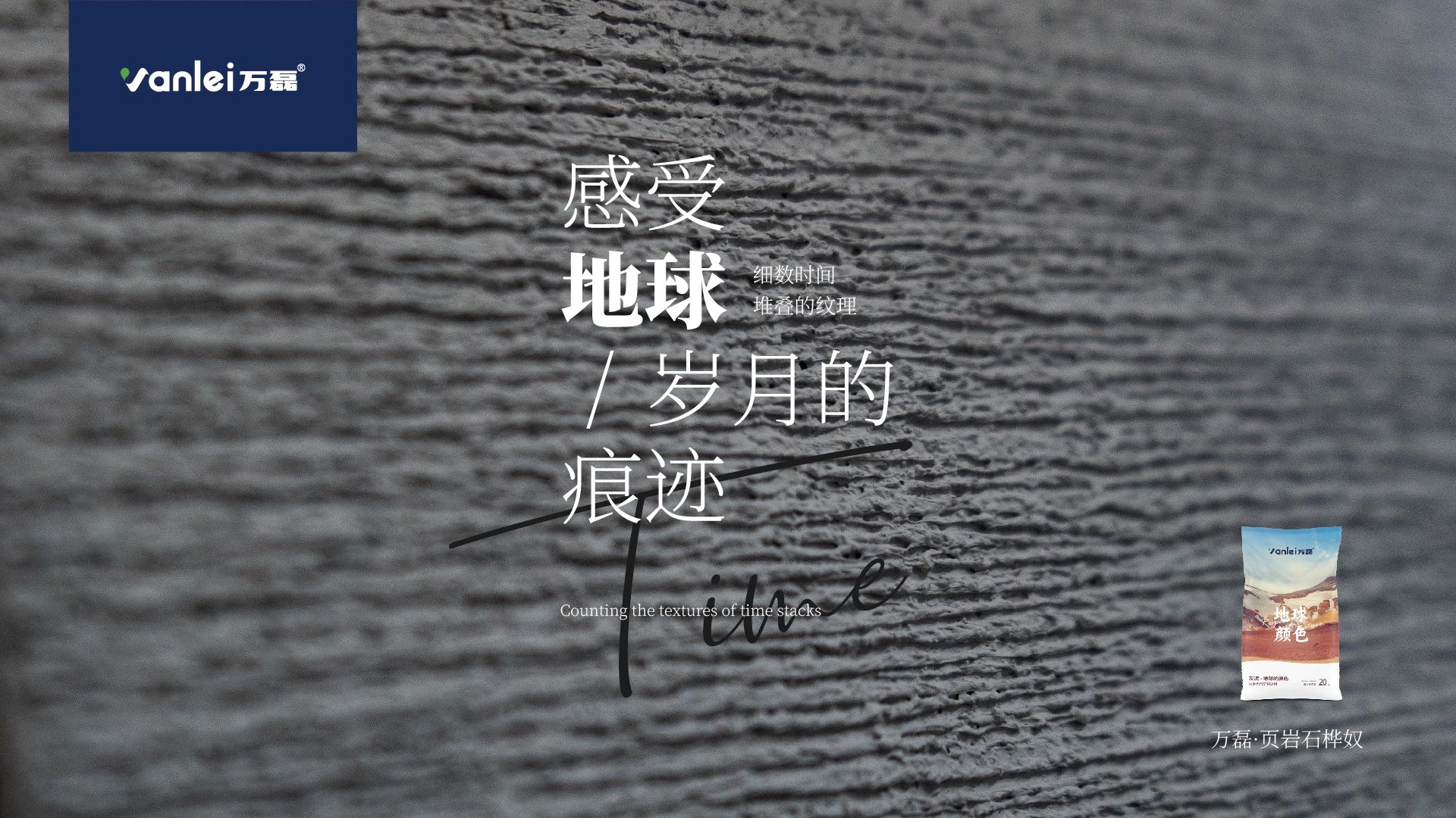 新品登場(chǎng) | 頁(yè)巖石樺奴，獨(dú)家一比一復(fù)刻伯吉斯頁(yè)巖