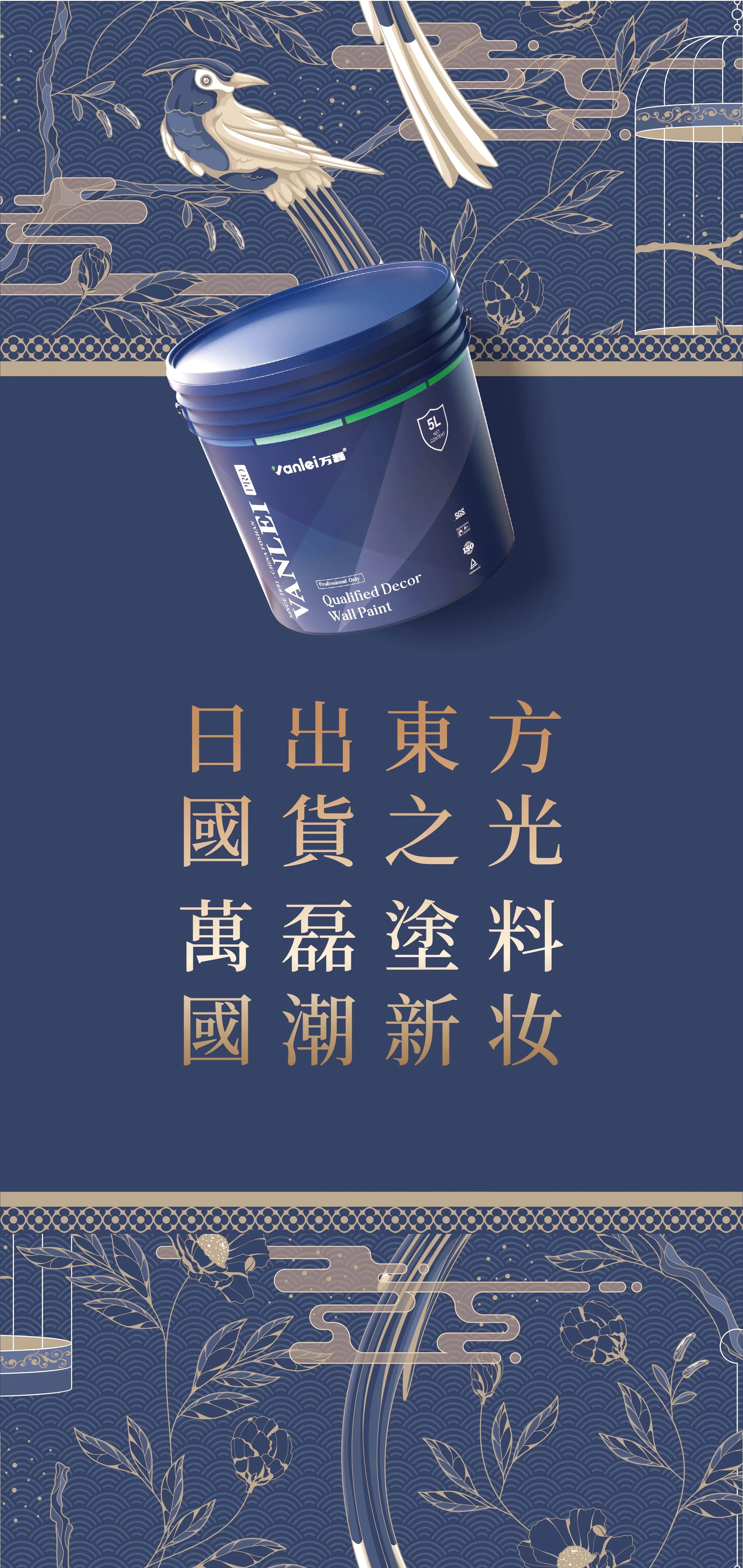 七年蟬聯(lián)展館人氣王！萬磊涂料，以中國涂料，會世界之友