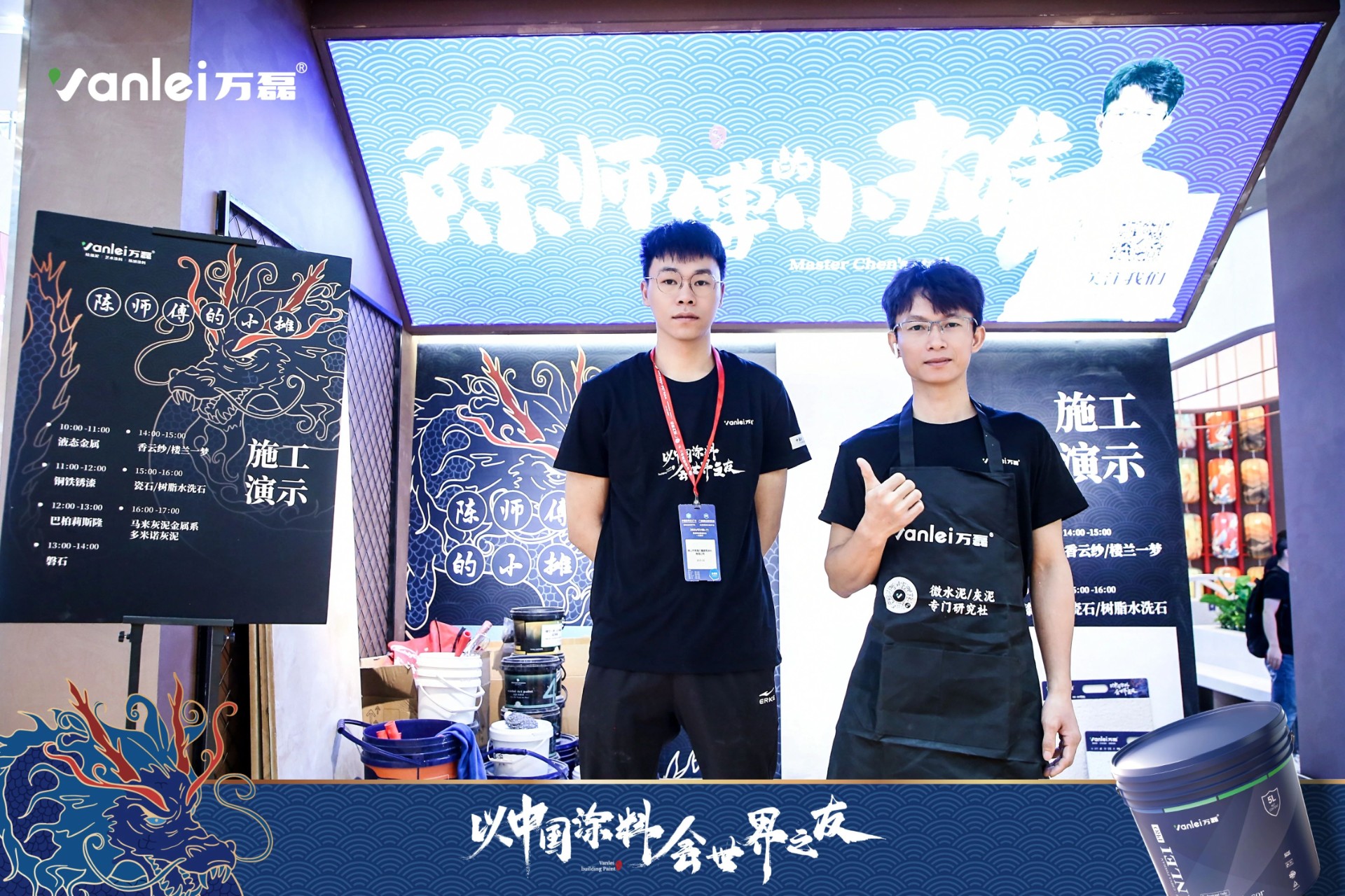 2024廣州建博會 | 帶你一起回顧萬磊國潮新妝！
