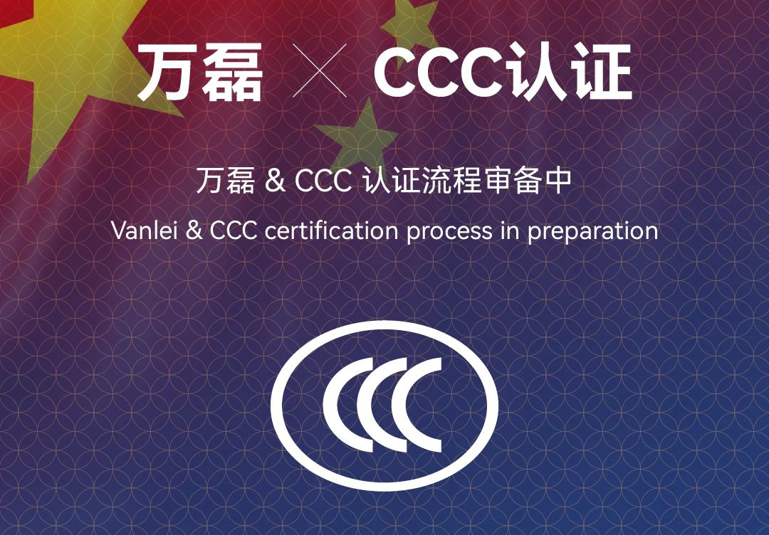 重大變動！3C國家強制性認證登場！