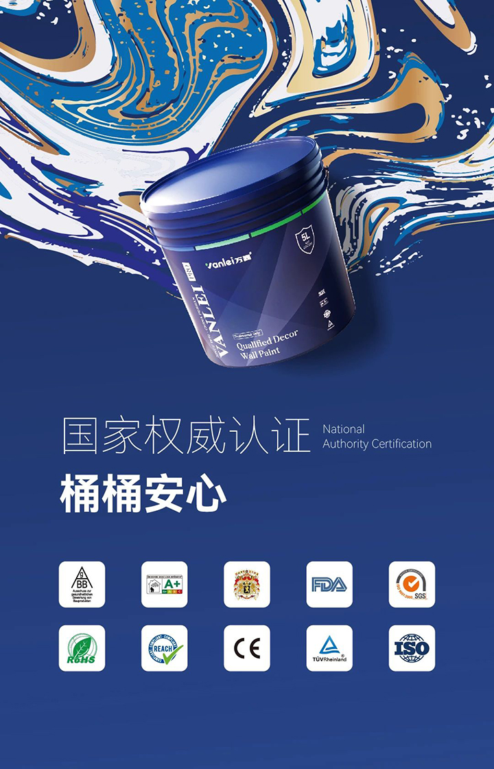 品質(zhì)三十三年如一！萬磊產(chǎn)品2024年如常通過了市場監(jiān)督局的抽檢！