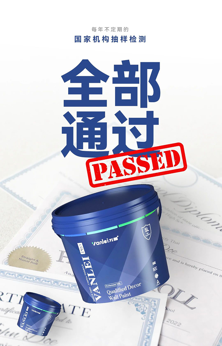 品質(zhì)三十三年如一！萬磊產(chǎn)品2024年如常通過了市場監(jiān)督局的抽檢！