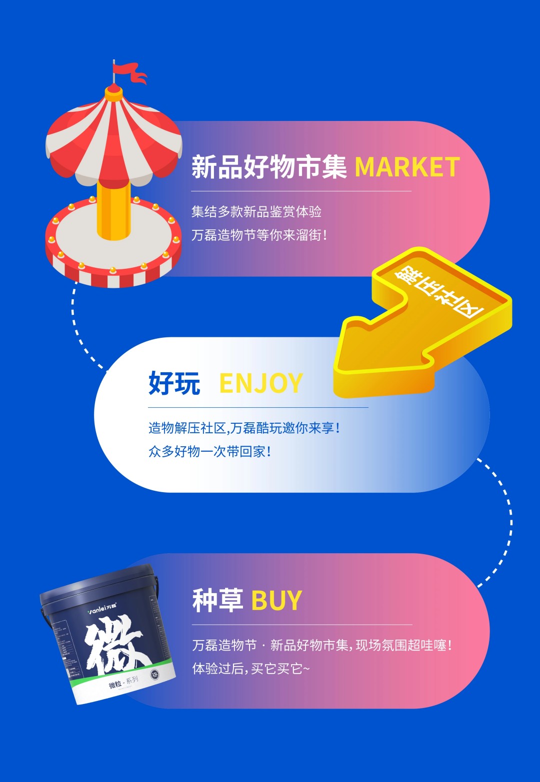 2025年首場(chǎng)萬(wàn)磊造物節(jié)·廣佛千人行，要來(lái)啦~