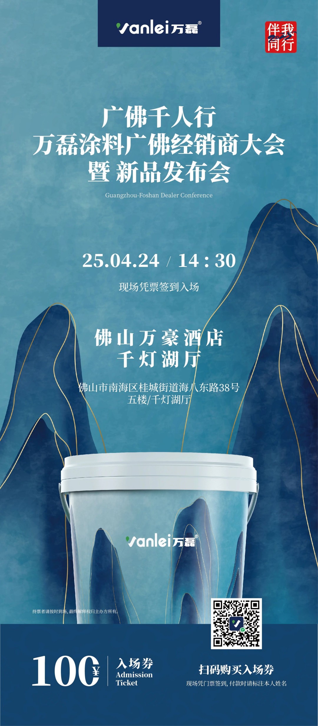 2025年首場(chǎng)萬(wàn)磊造物節(jié)·廣佛千人行，要來(lái)啦~