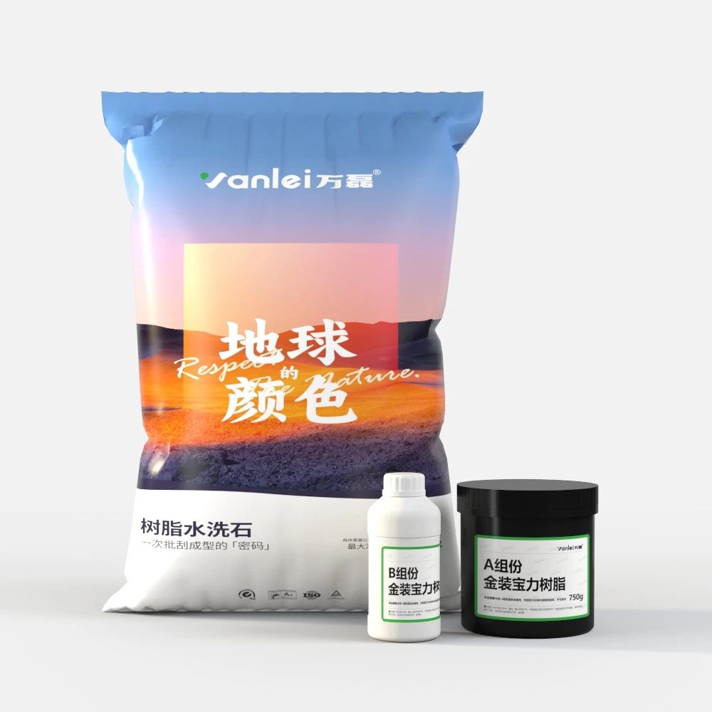 萬磊搞大事！樹脂水洗石迎來史詩級提升