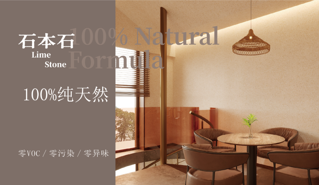 石本石新上市：液態(tài)的石頭您見過嗎？
