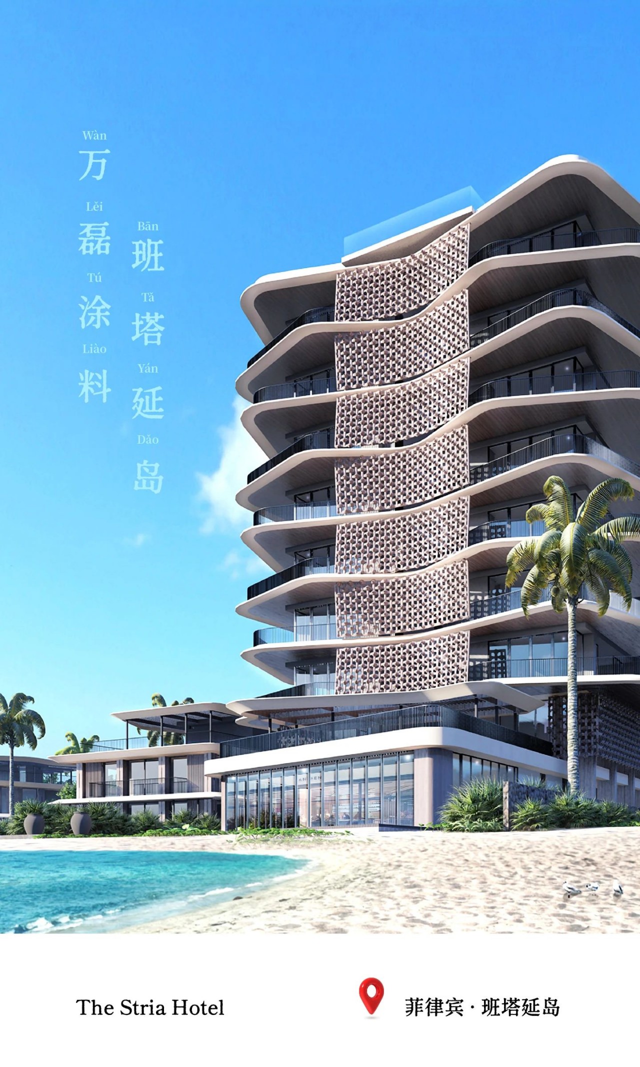 一個島，9位數(shù)的酒店項目，萬磊如何順利落地？