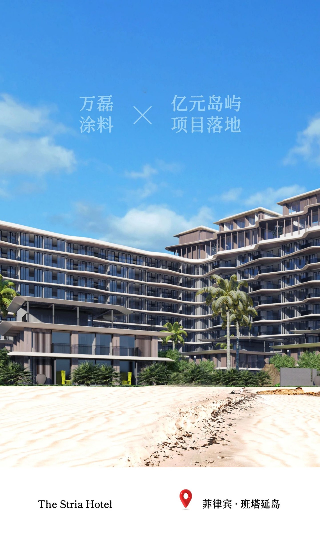 一個島，9位數(shù)的酒店項目，萬磊如何順利落地？