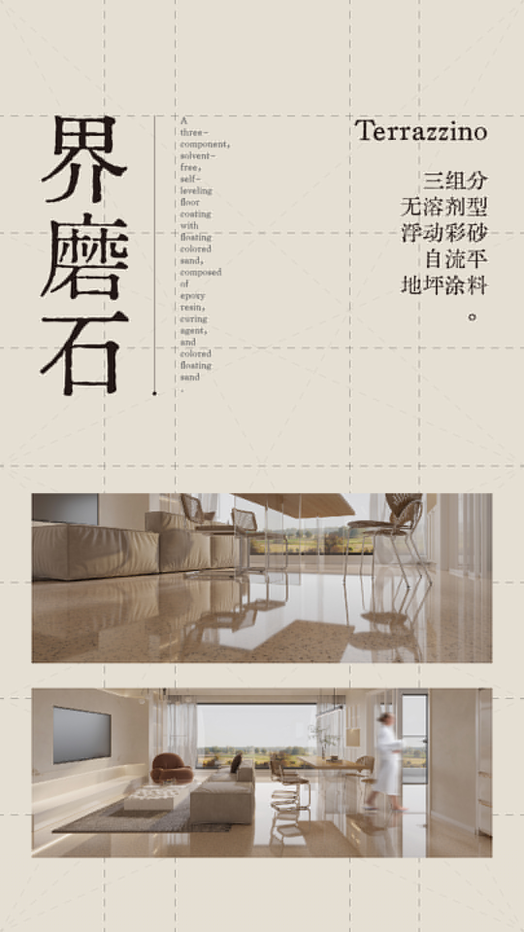 界磨石，新上市，地面用，貴一點，好百倍