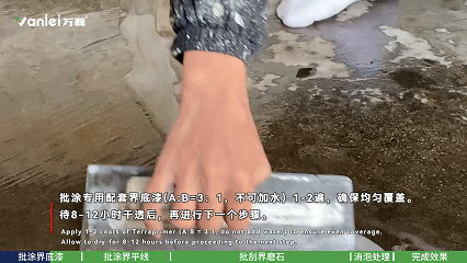 施工篇 | 三分鐘學(xué)會(huì)如何施工界磨石