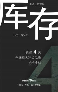 擔(dān)心庫(kù)存問(wèn)題？倒計(jì)時(shí)4天，讓你“大”開(kāi)眼界！