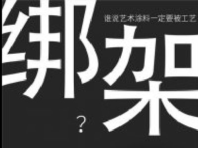 工藝之美才是真正的美-還有2天好工藝給你呈現(xiàn)！