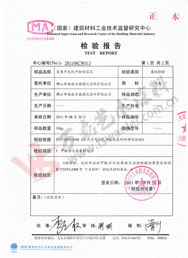新婚房，還不用硅藻泥？
