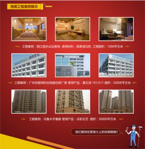 萬(wàn)磊工程案例圖片征集公告！