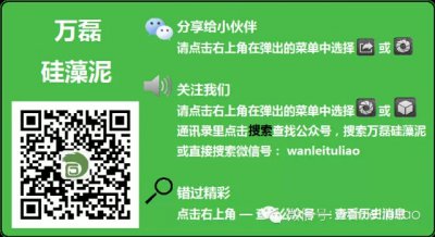 硅藻泥受追捧，施工時(shí)候可不能馬虎