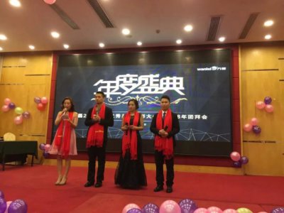 辛苦了萬磊人，謝謝！--萬磊硅藻泥公司年度晚會