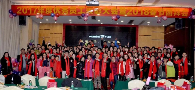 萬磊全體人員祝大家新春快樂大合照！
