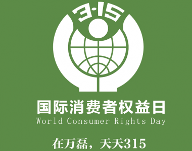 315你買到假硅藻泥了嗎？萬磊來點(diǎn)亮你的＂火眼金睛＂
