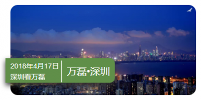 深圳4月17號(hào)萬(wàn)磊又要搞事，年后首次硅藻泥展會(huì)即將開(kāi)始！